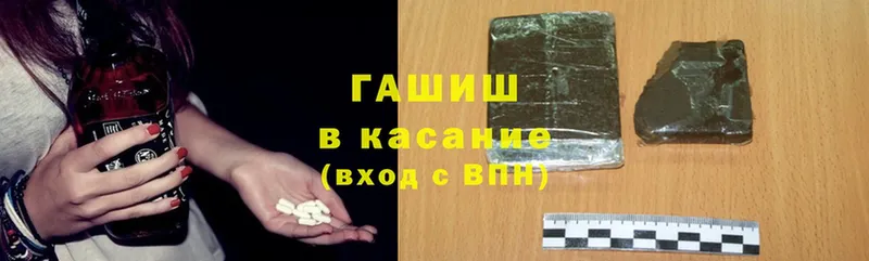 ГАШ hashish  купить закладку  Приморско-Ахтарск 